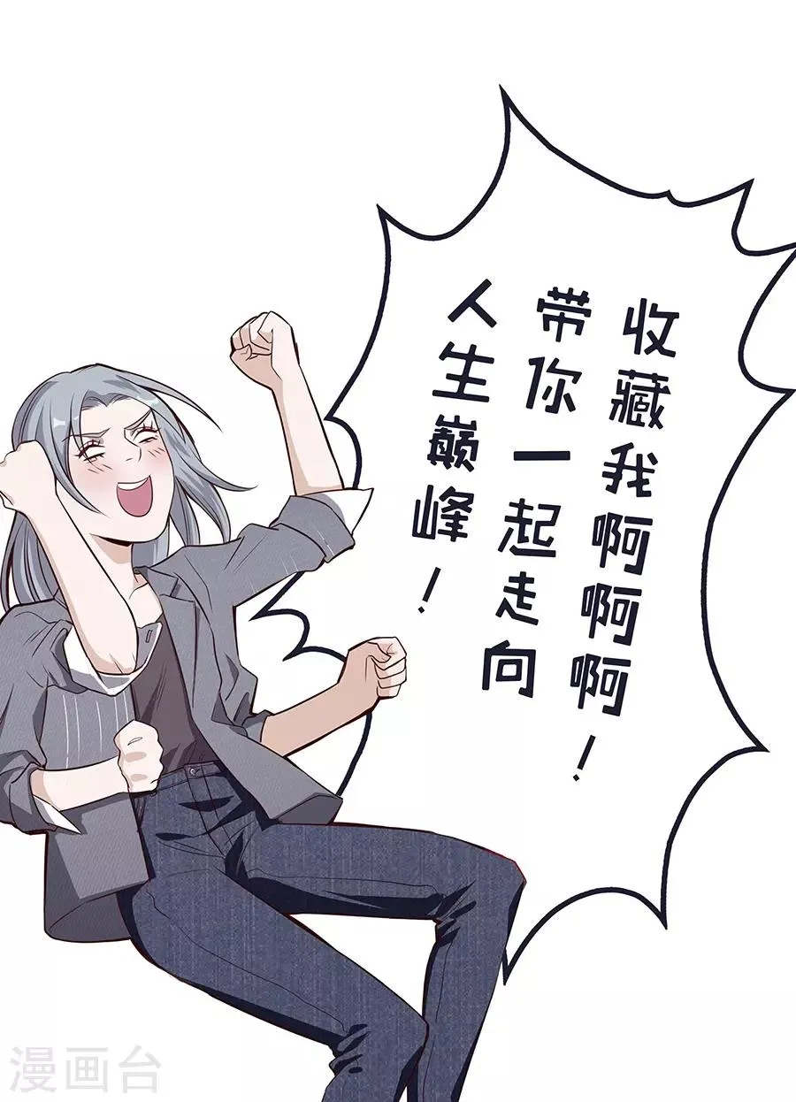 第4话1 十字路口 第44页