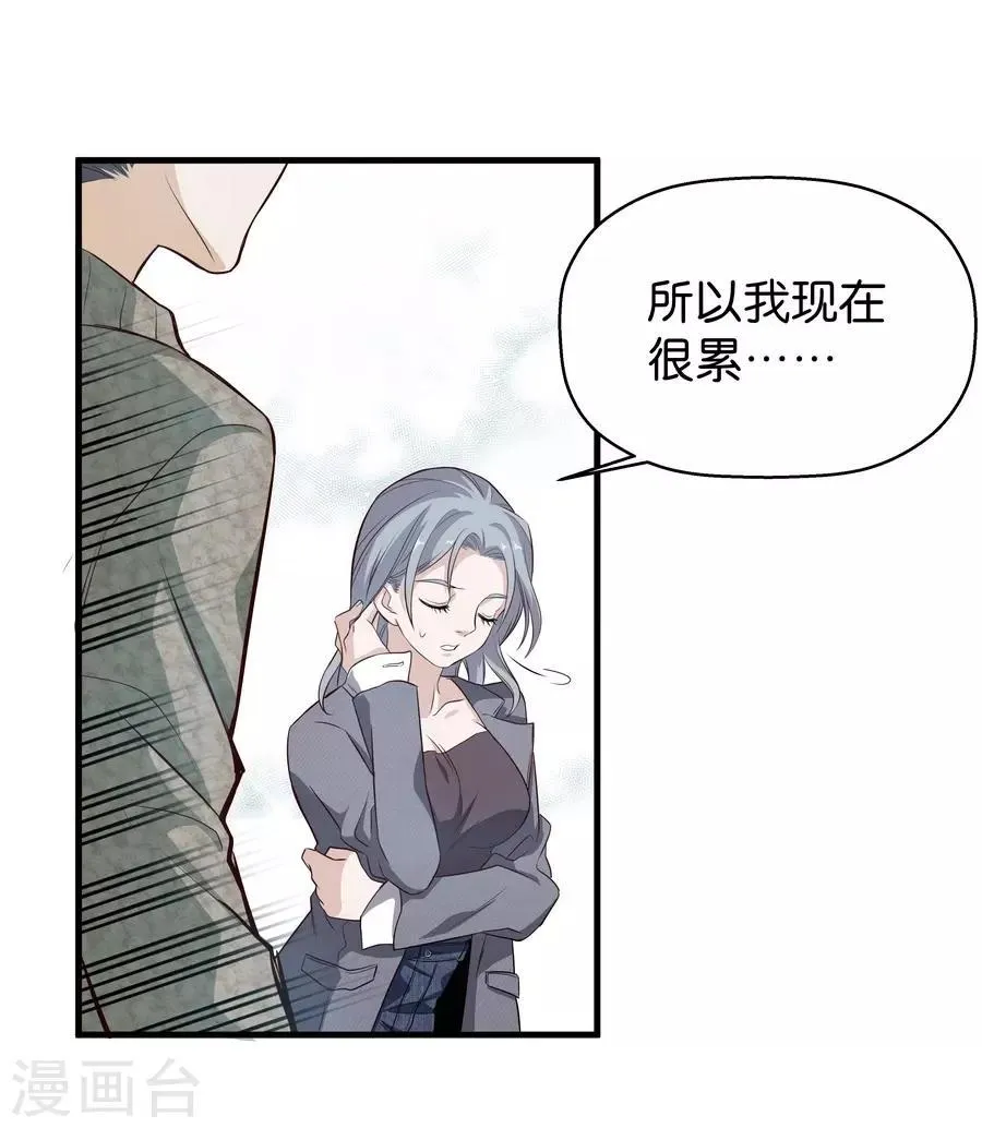第4话2 十字路口 第1页