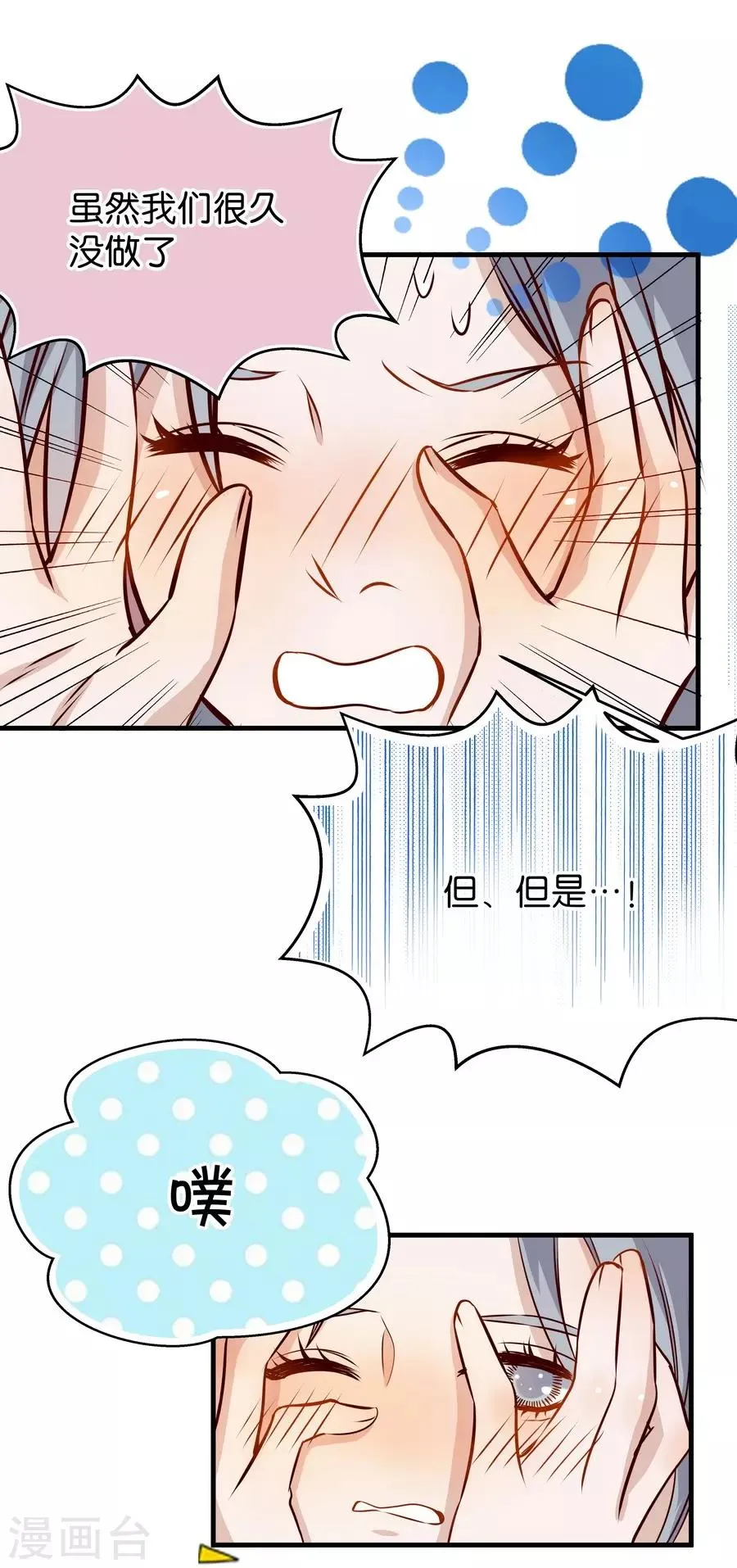 第4话2 十字路口 第4页