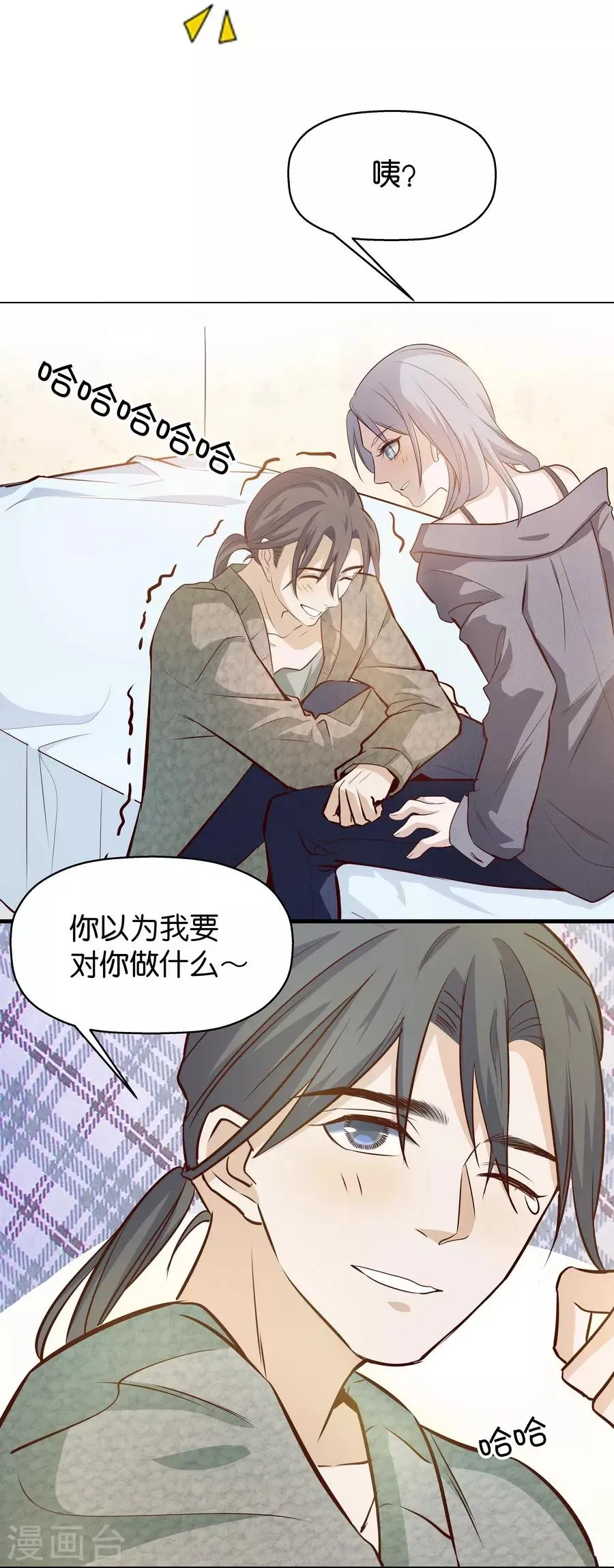 第4话2 十字路口 第5页