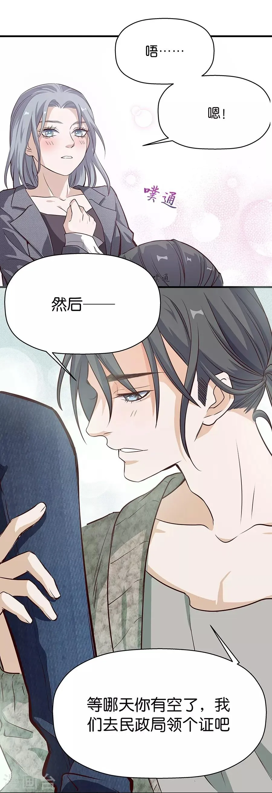 第4话2 十字路口 第8页