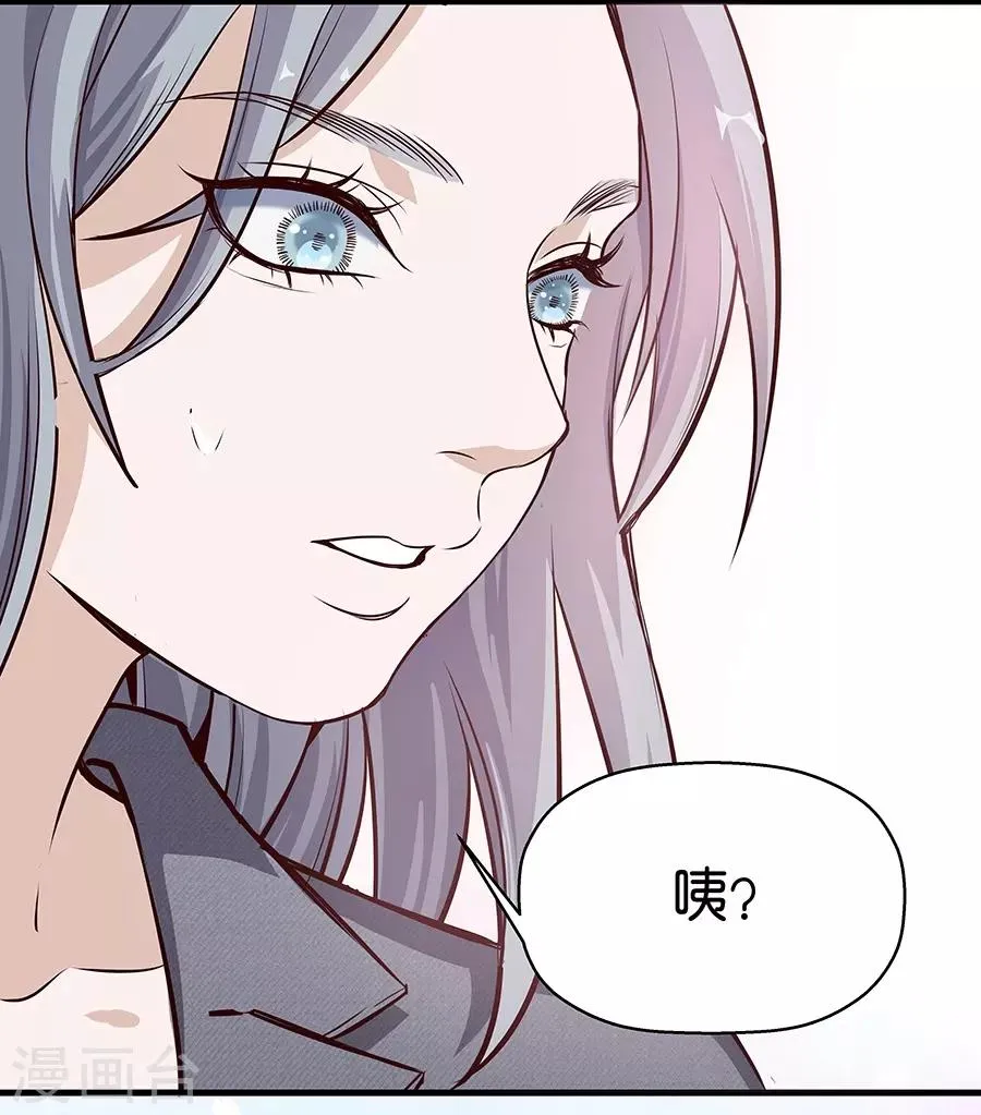 第4话2 十字路口 第9页