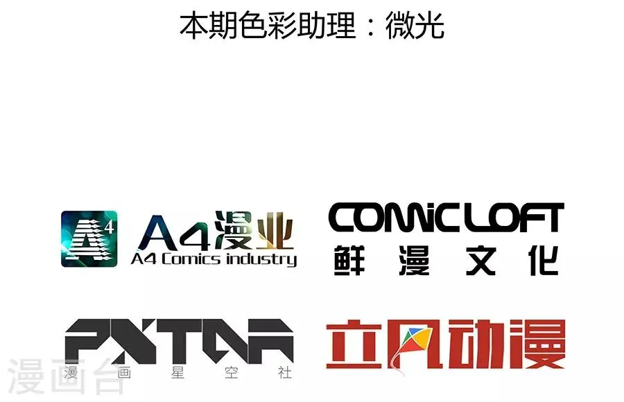 第4话2 十字路口 第14页