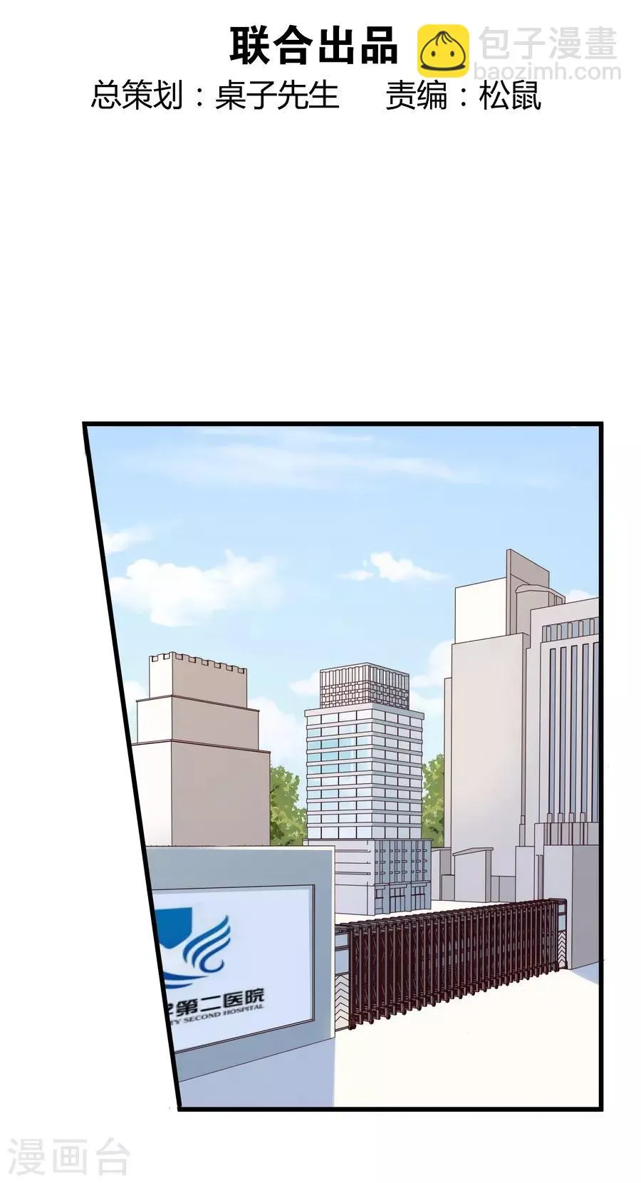 第4话2 十字路口 第15页