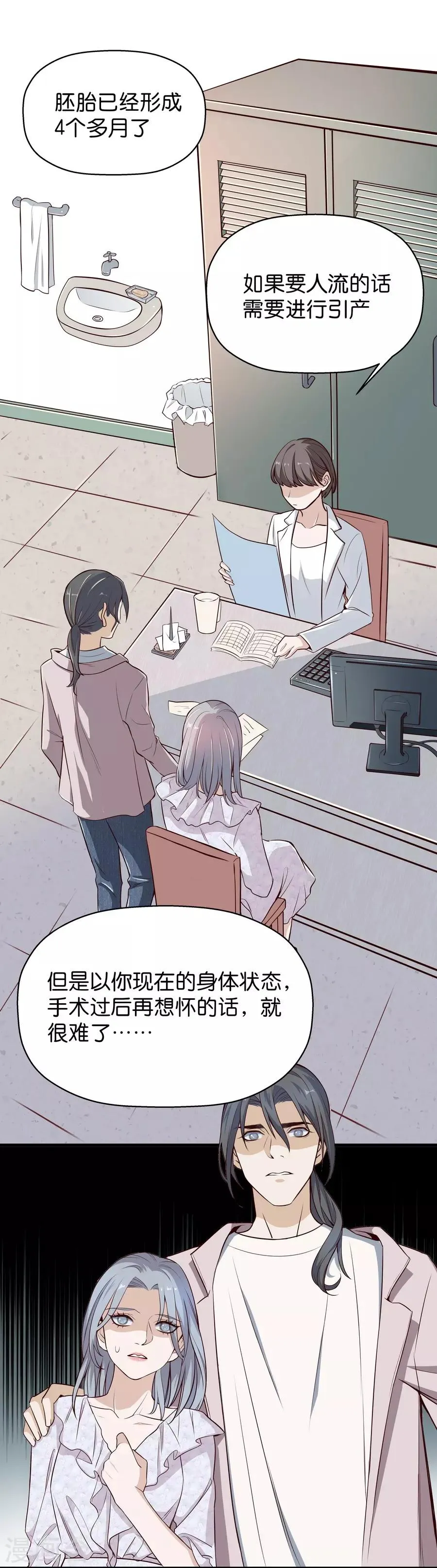 第4话2 十字路口 第16页