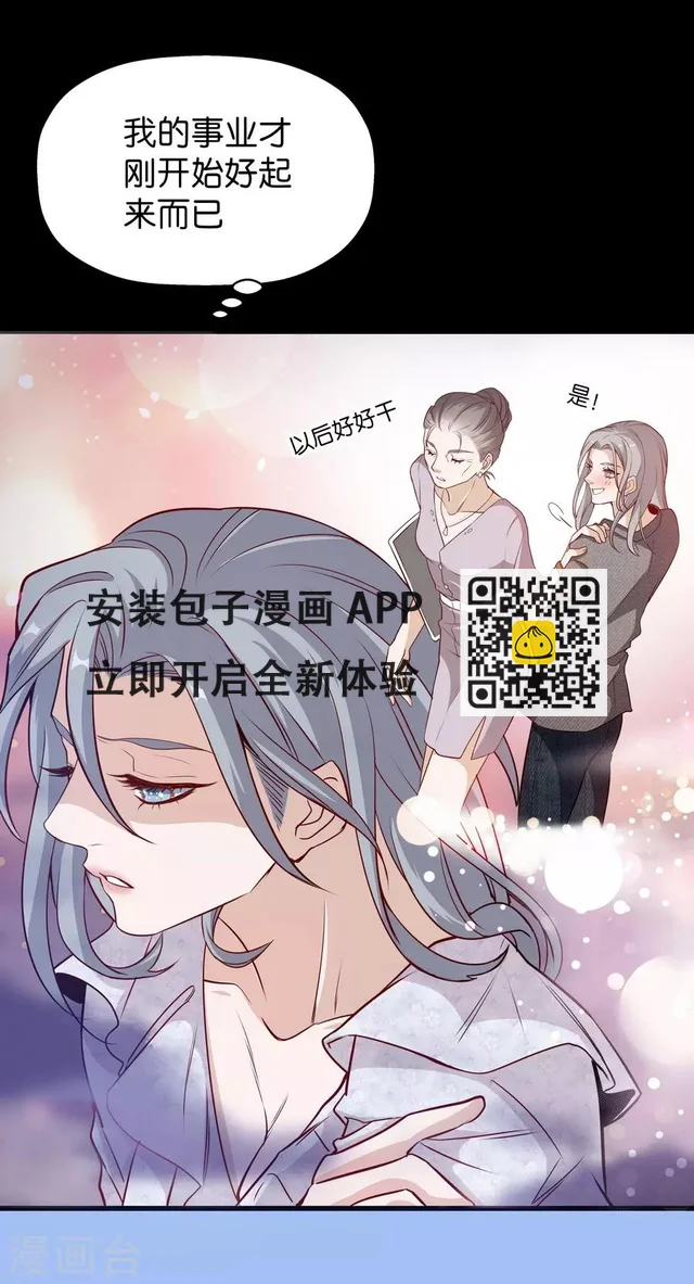 第4话2 十字路口 第18页