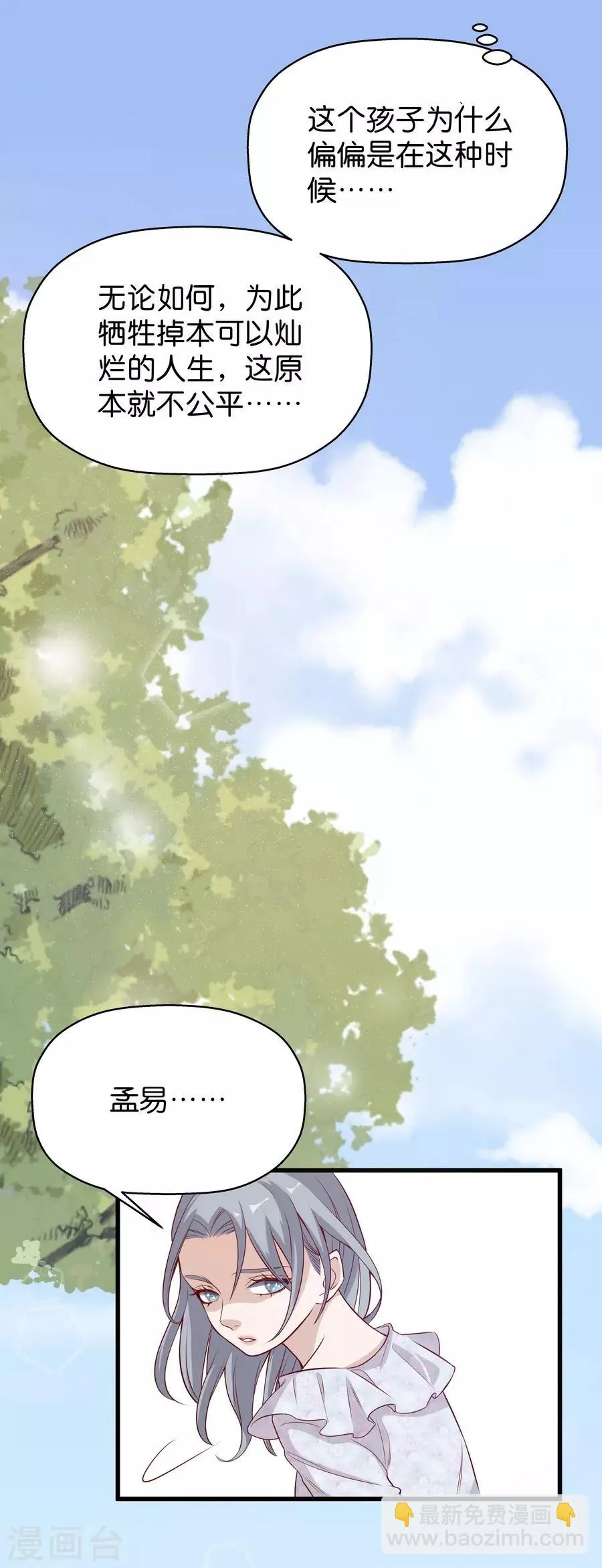 第4话2 十字路口 第19页