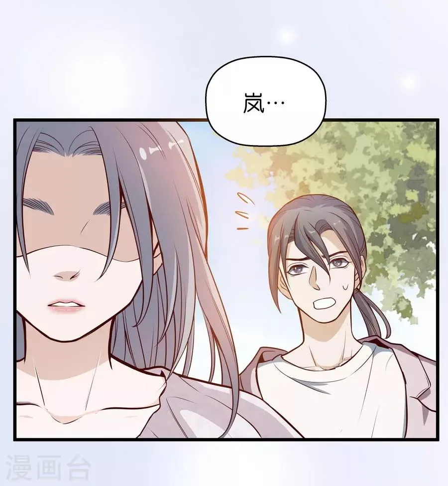第4话2 十字路口 第24页