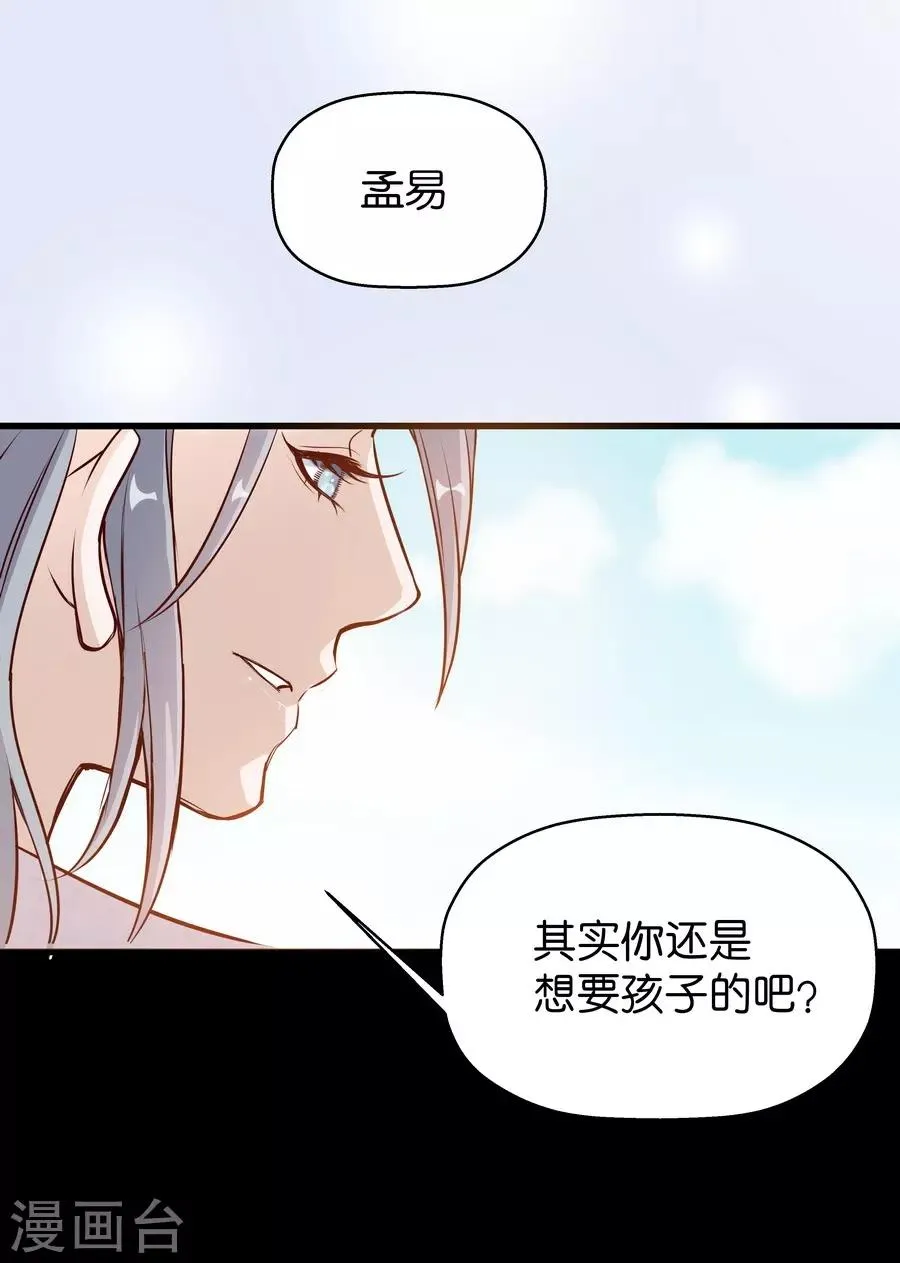 第4话2 十字路口 第25页