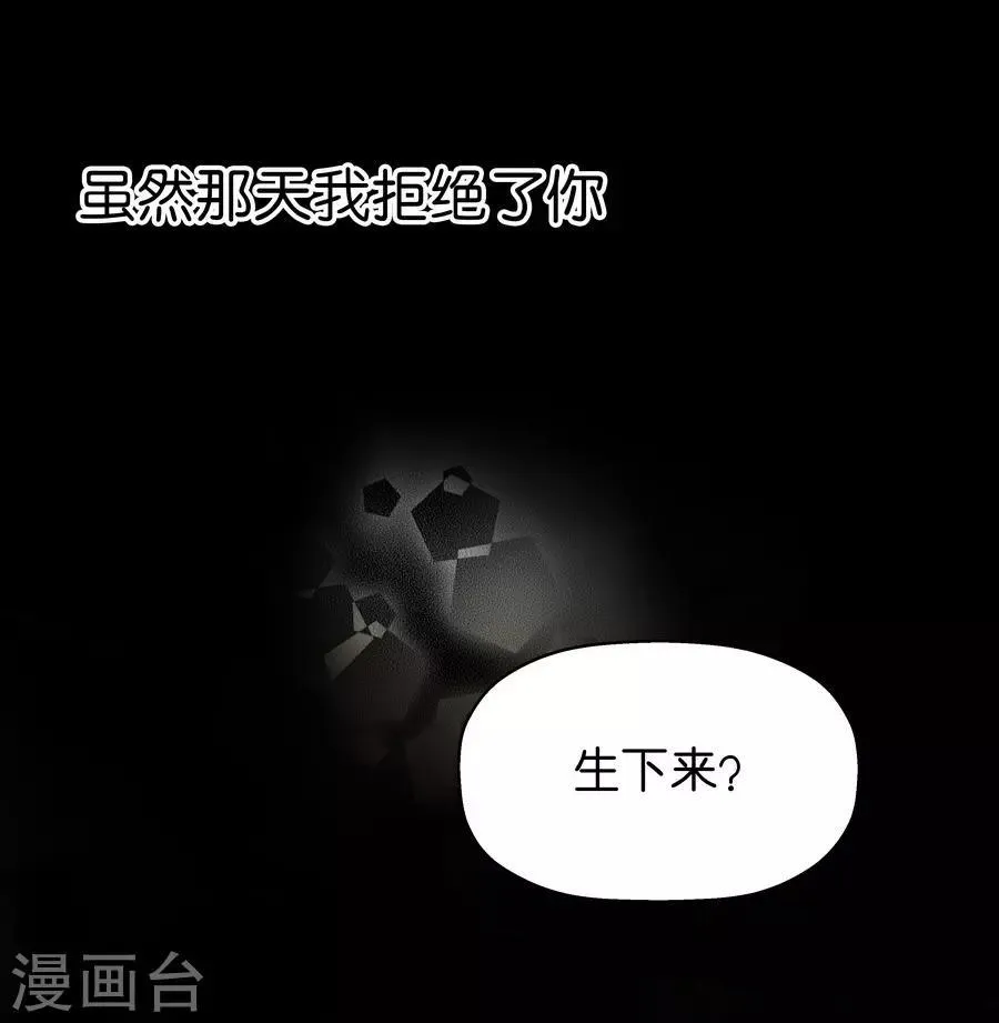 第4话2 十字路口 第26页