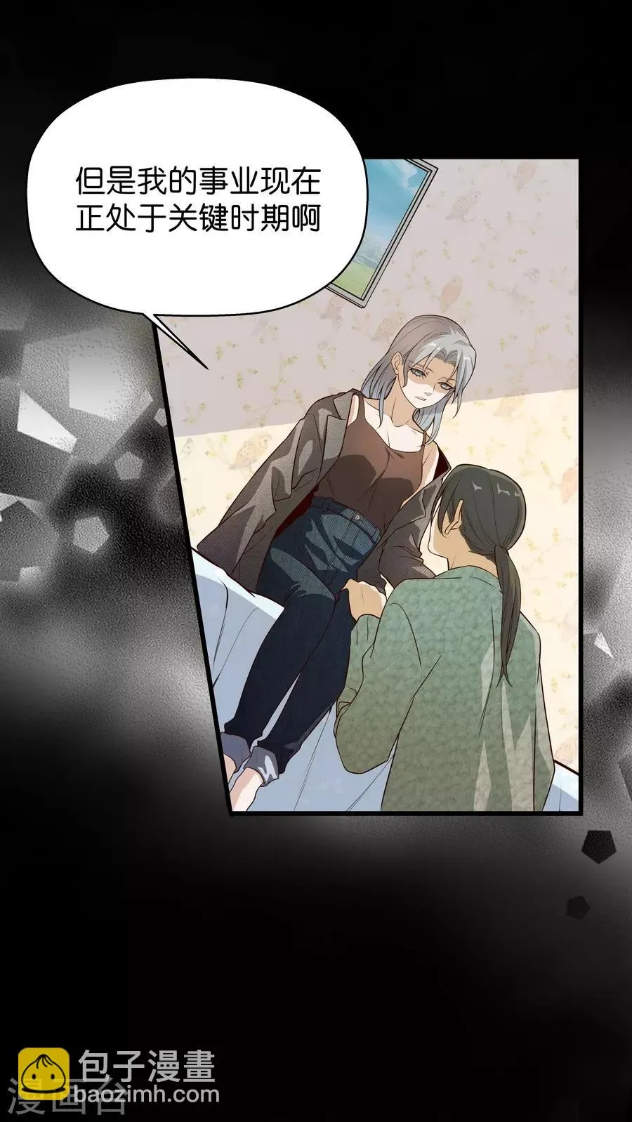 第4话2 十字路口 第27页