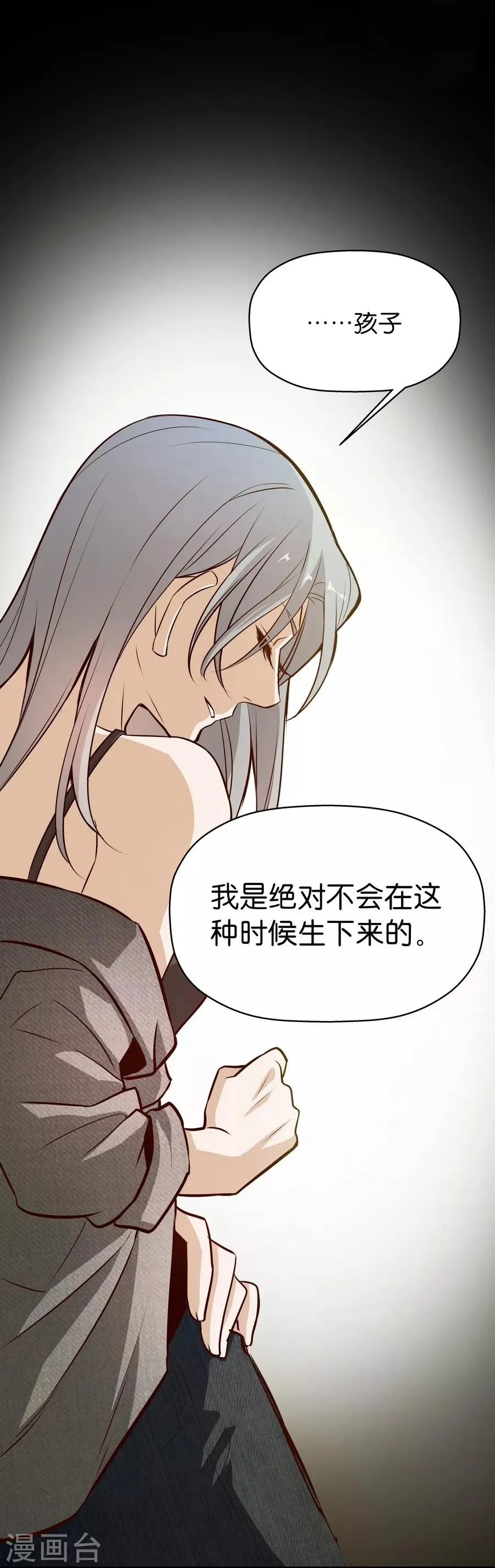 第4话2 十字路口 第28页