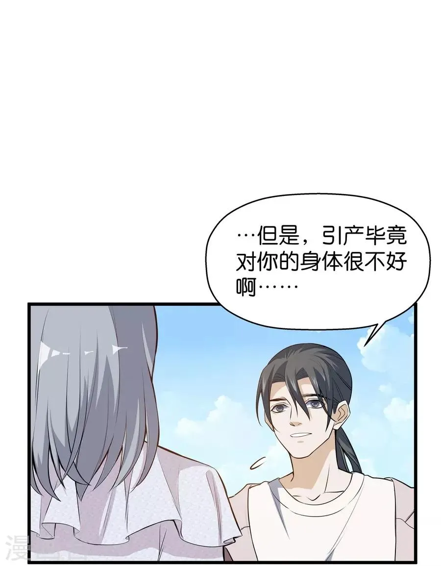 第4话2 十字路口 第31页