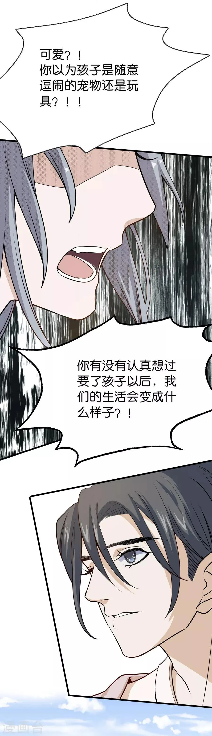 第4话2 十字路口 第33页