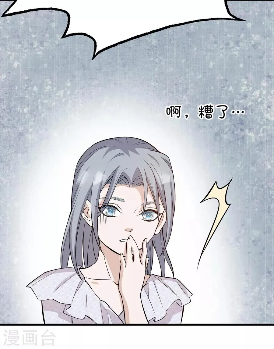 第4话2 十字路口 第35页