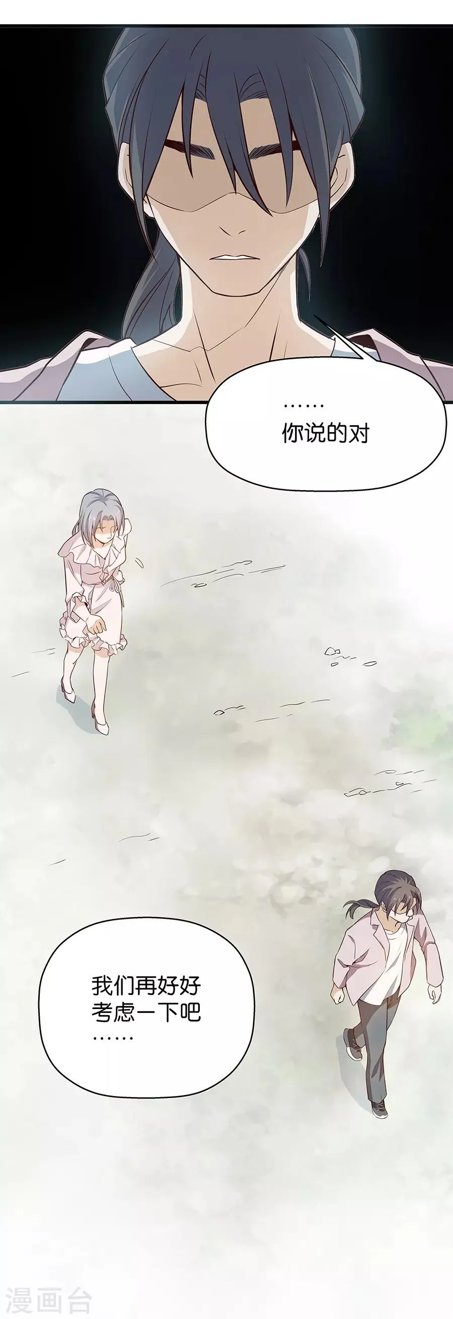第4话2 十字路口 第38页
