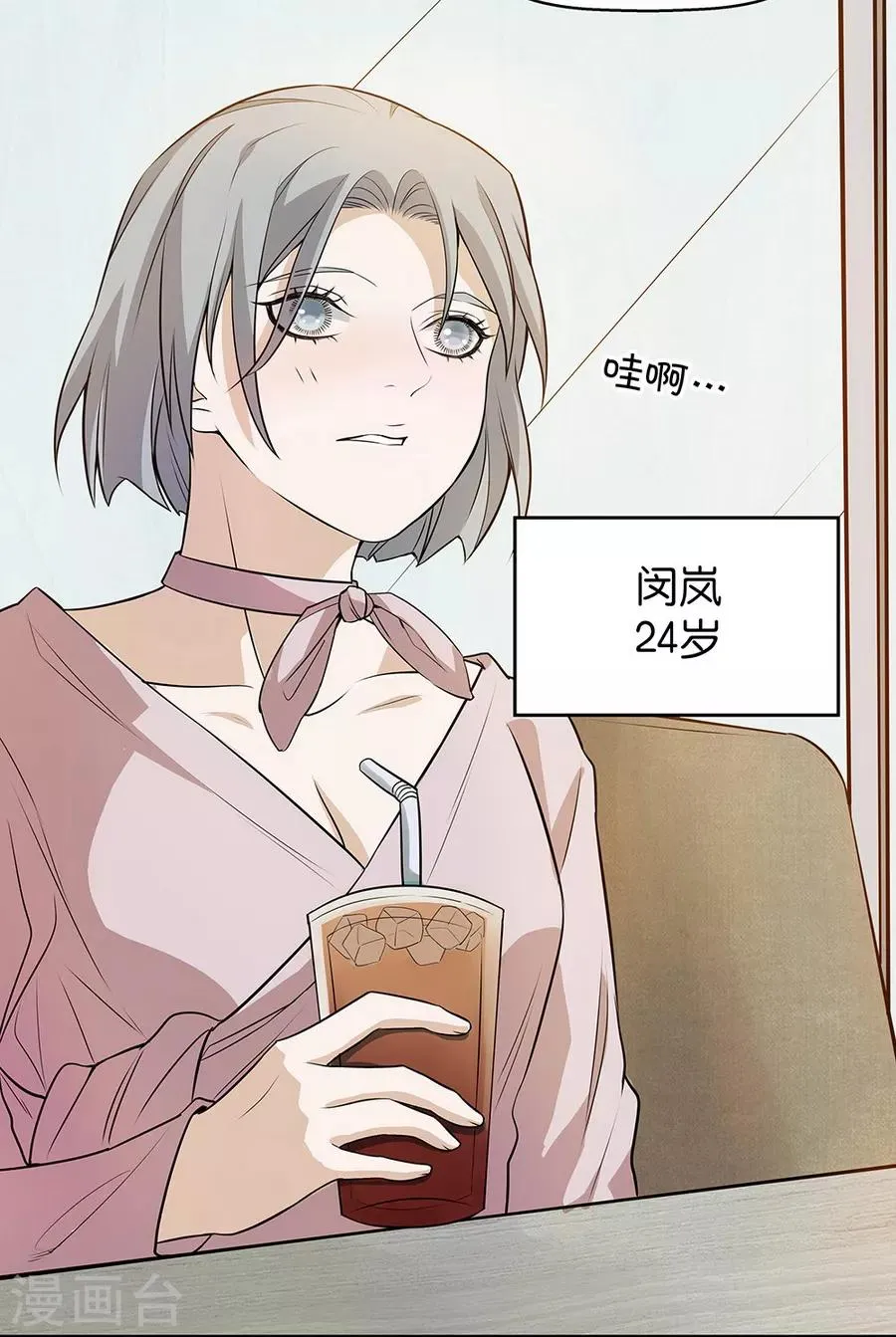第4话3 十字路口 第2页