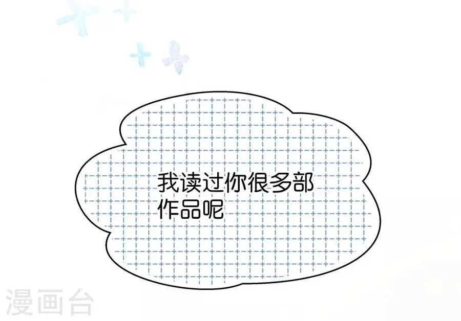 第4话3 十字路口 第5页