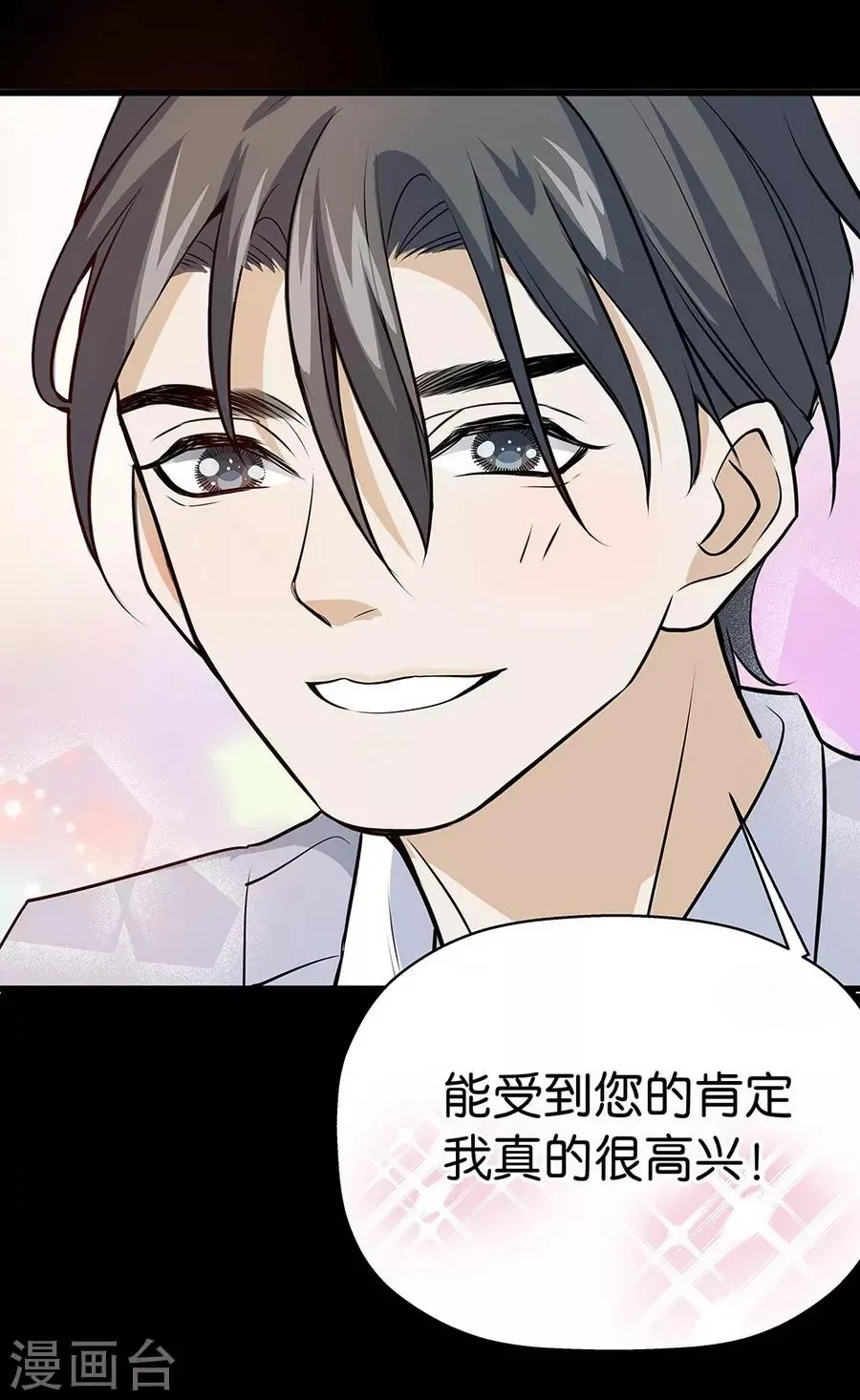 第4话3 十字路口 第9页