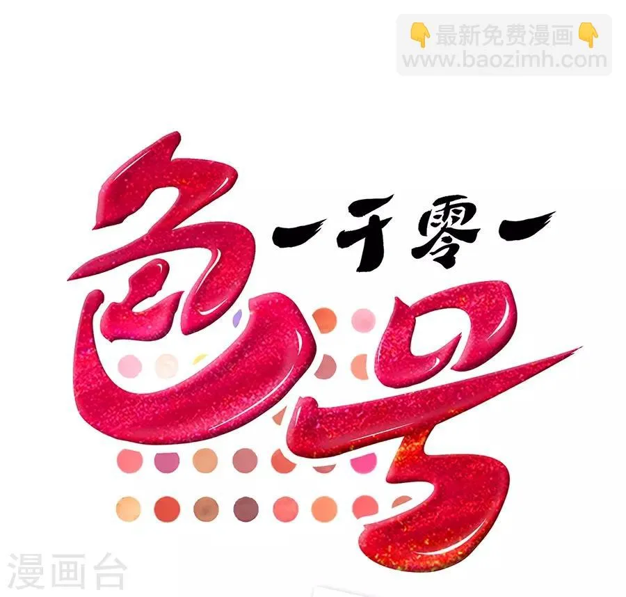 第4话3 十字路口 第13页