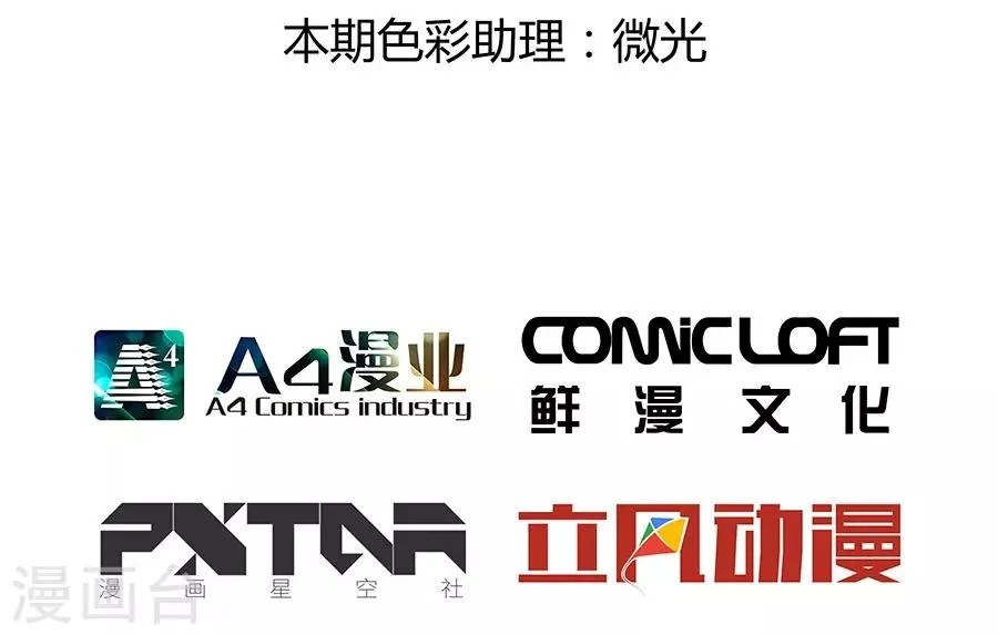 第4话3 十字路口 第15页