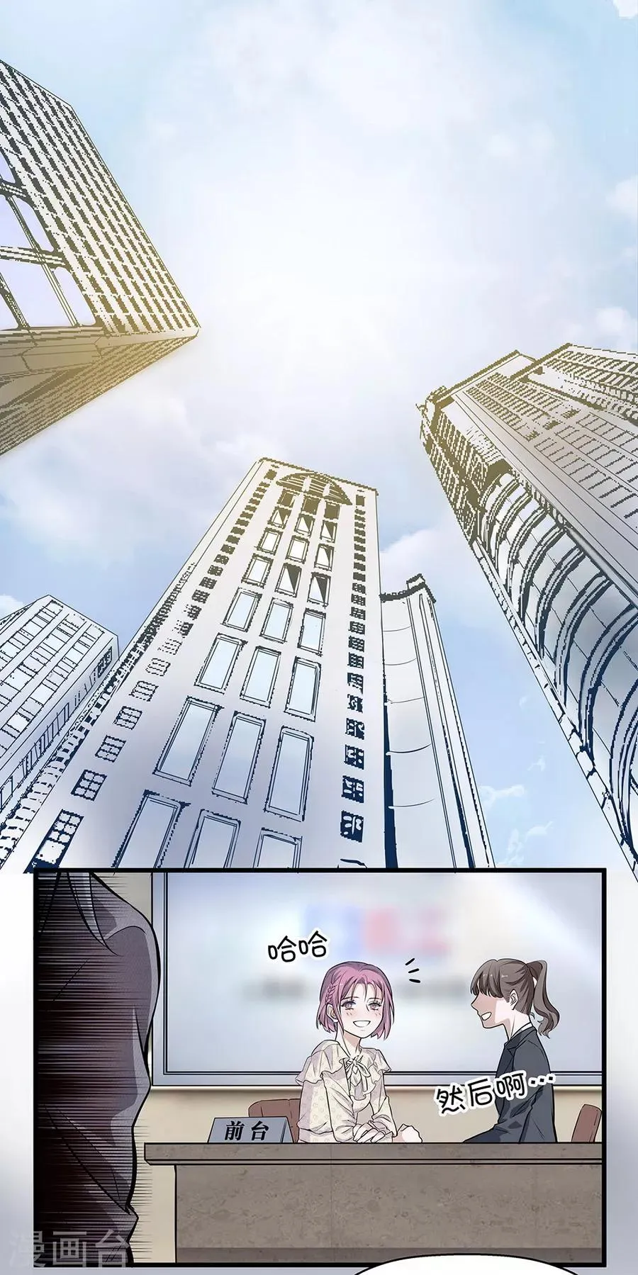 第4话3 十字路口 第17页