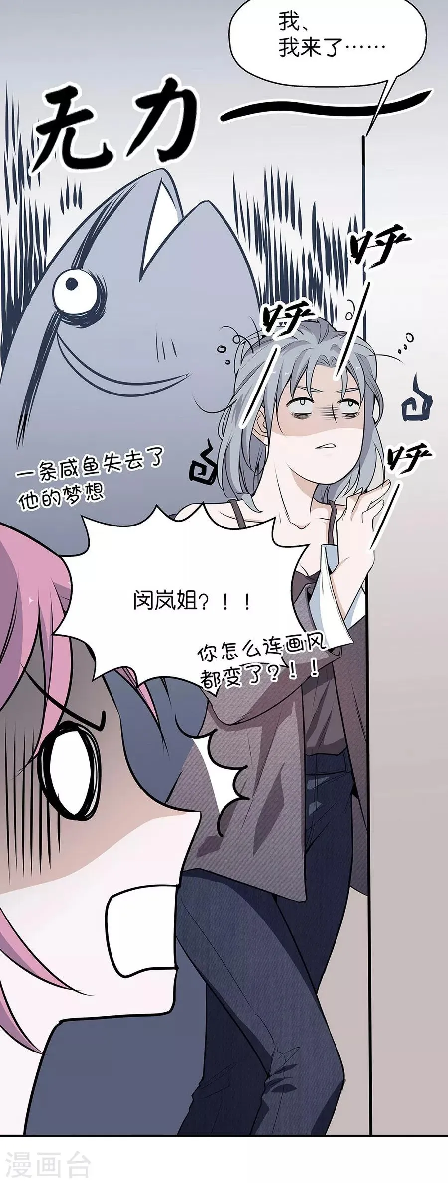 第4话3 十字路口 第18页