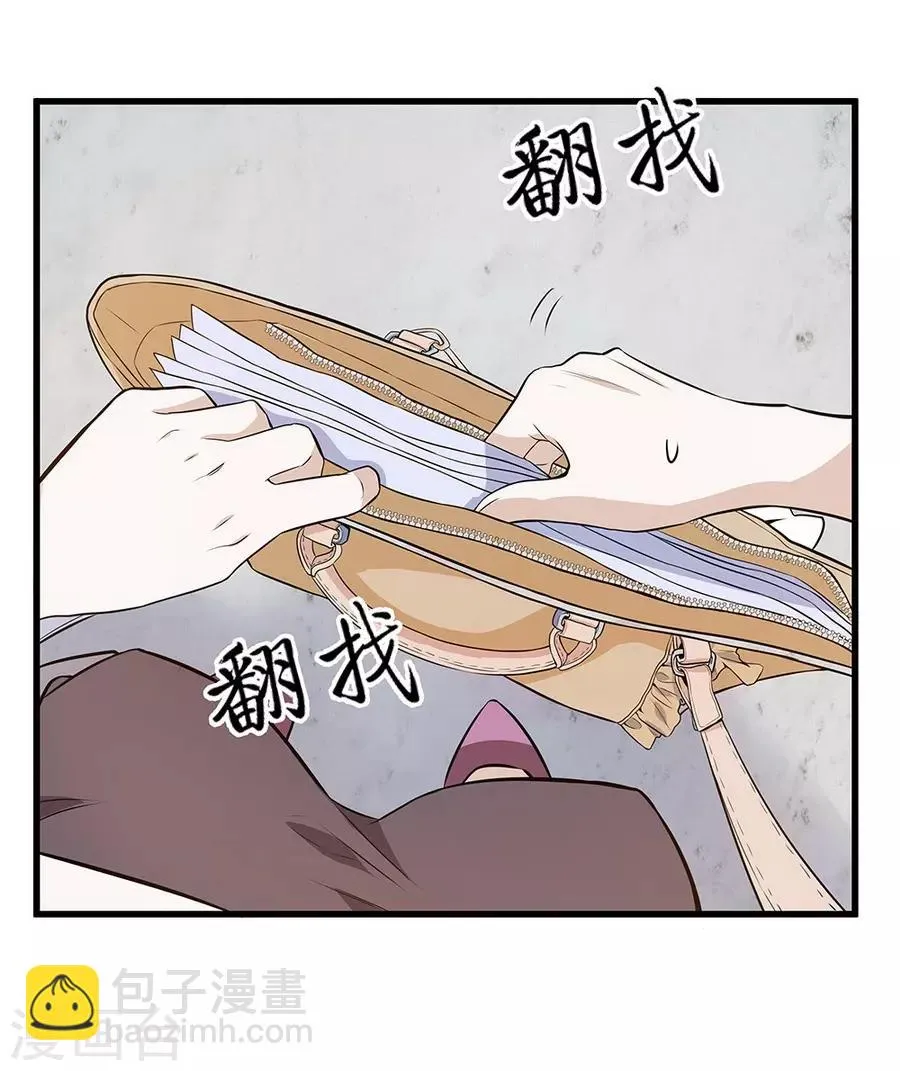 第4话3 十字路口 第20页