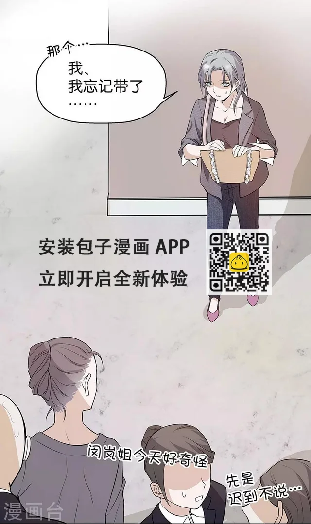 第4话3 十字路口 第22页