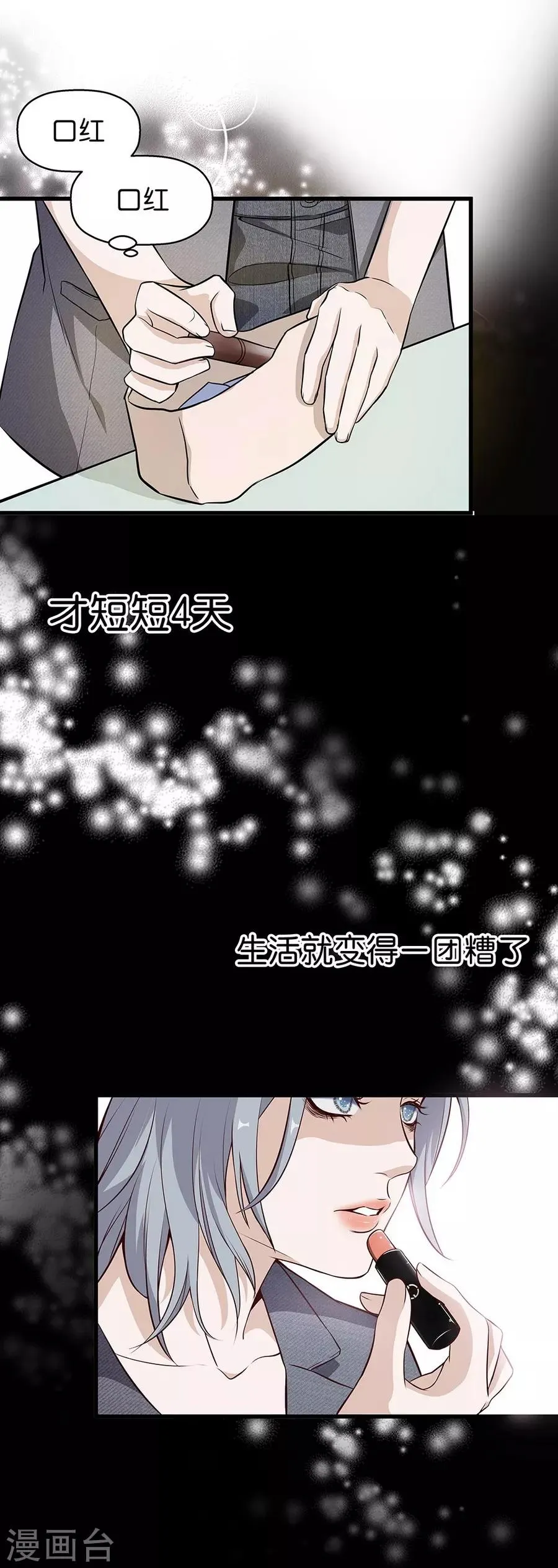 第4话3 十字路口 第25页