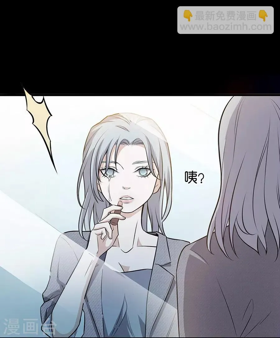 第4话3 十字路口 第29页
