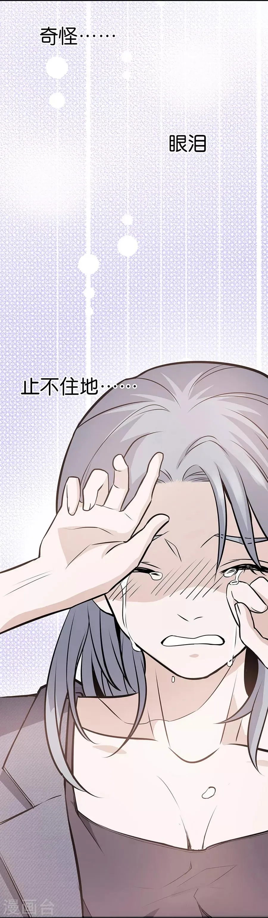 第4话3 十字路口 第30页