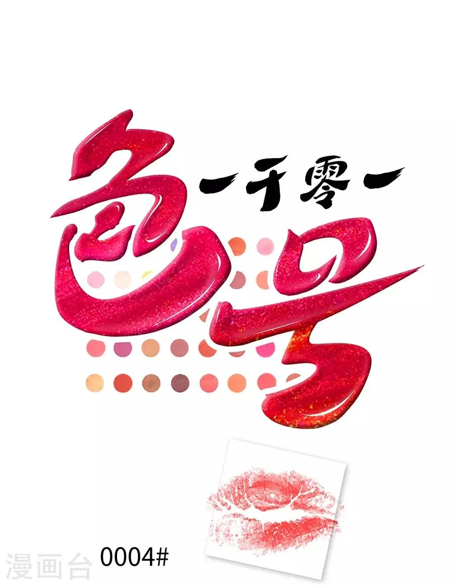 第4话4 十字路口 第1页