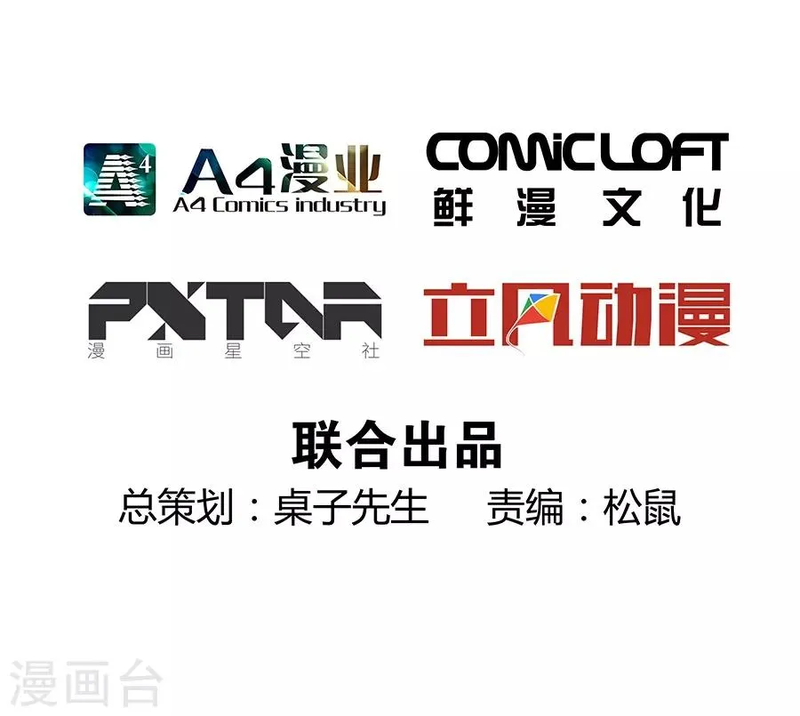 第4话4 十字路口 第3页