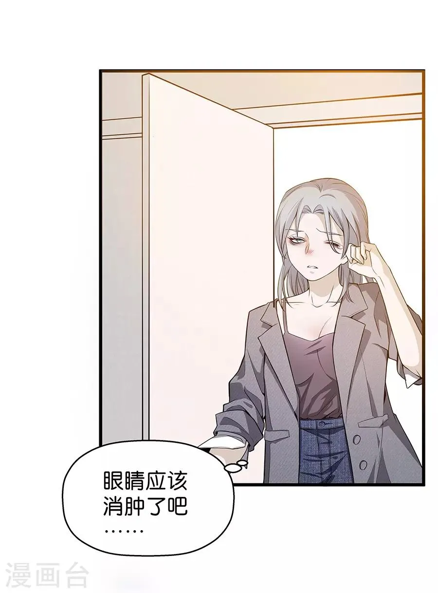 第4话4 十字路口 第5页