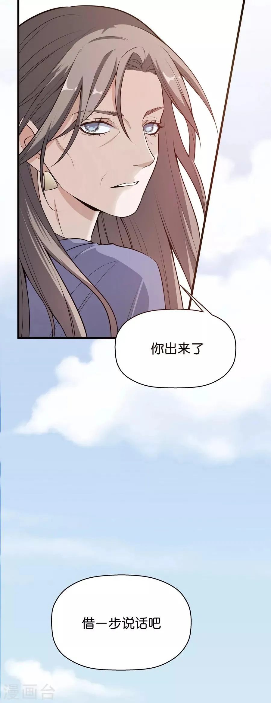 第4话4 十字路口 第8页