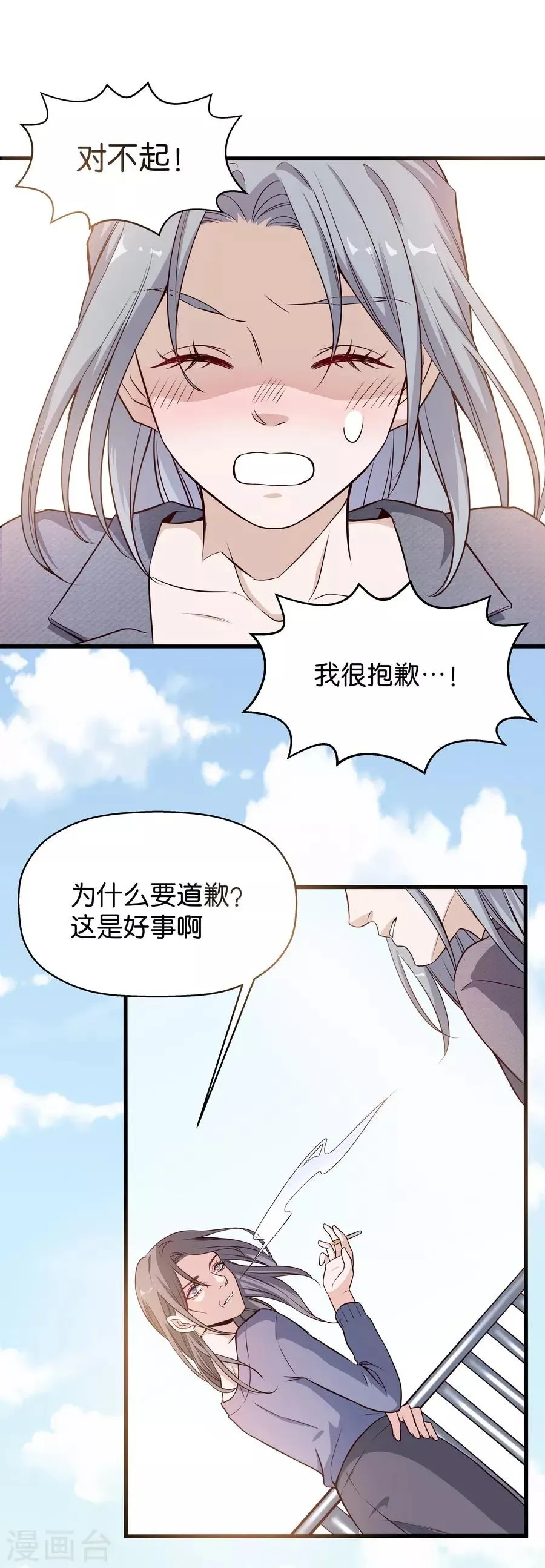 第4话4 十字路口 第14页