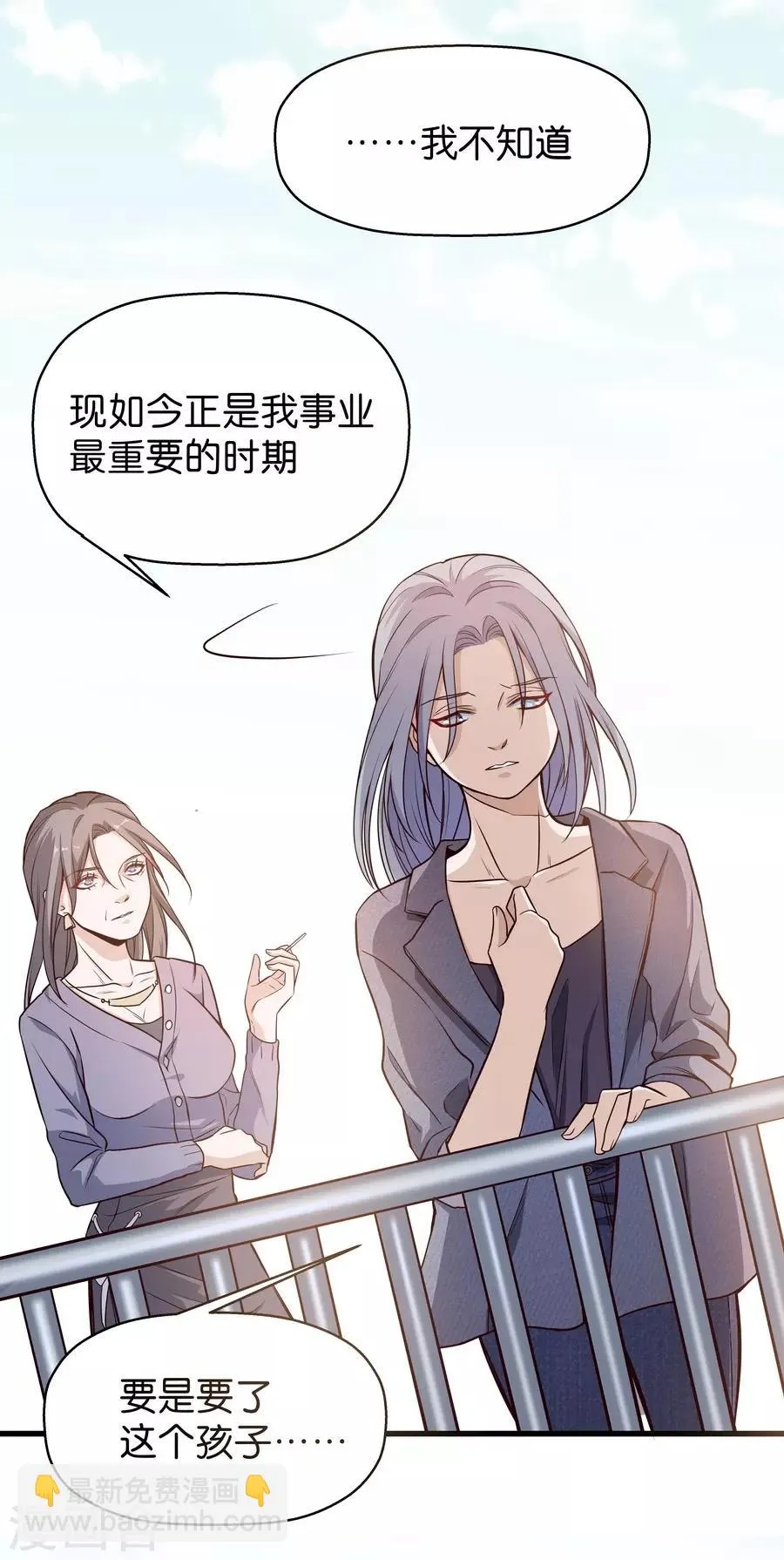 第4话4 十字路口 第15页