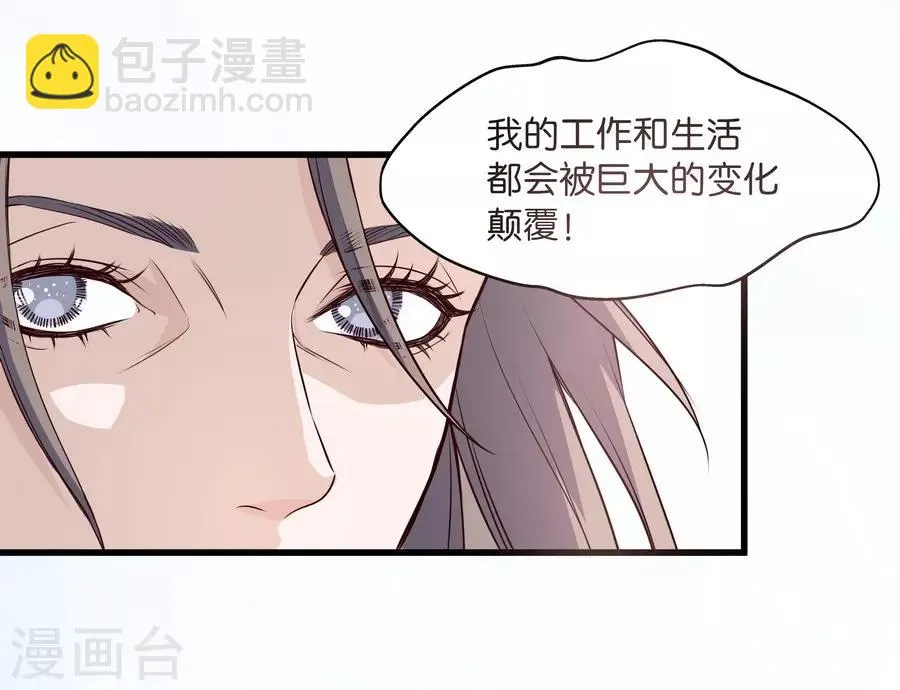 第4话4 十字路口 第16页