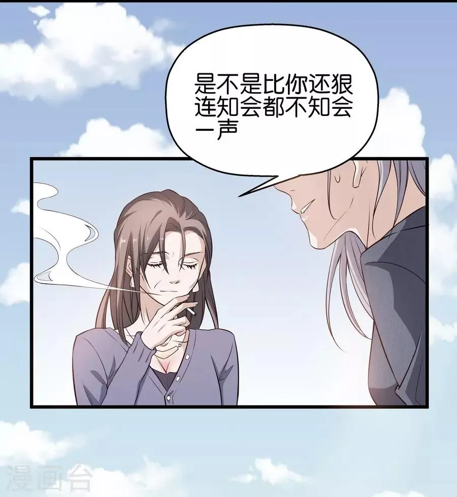 第4话4 十字路口 第22页