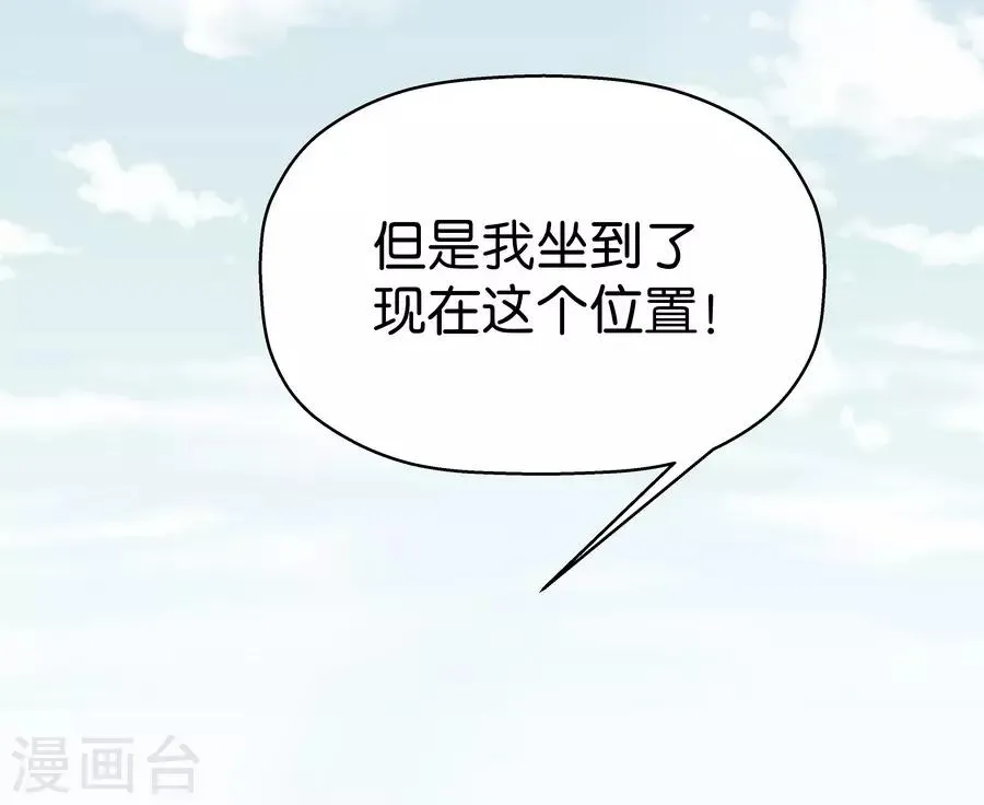 第4话4 十字路口 第23页
