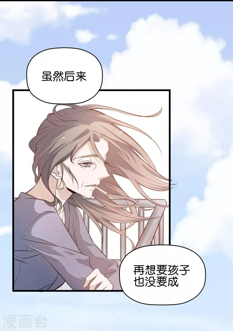 第4话4 十字路口 第25页