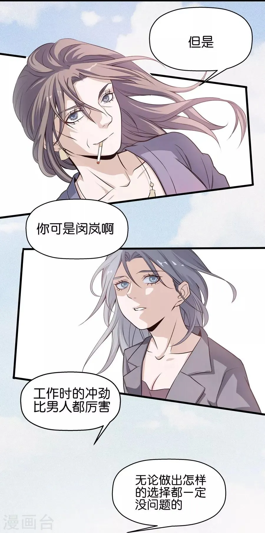 第4话4 十字路口 第28页