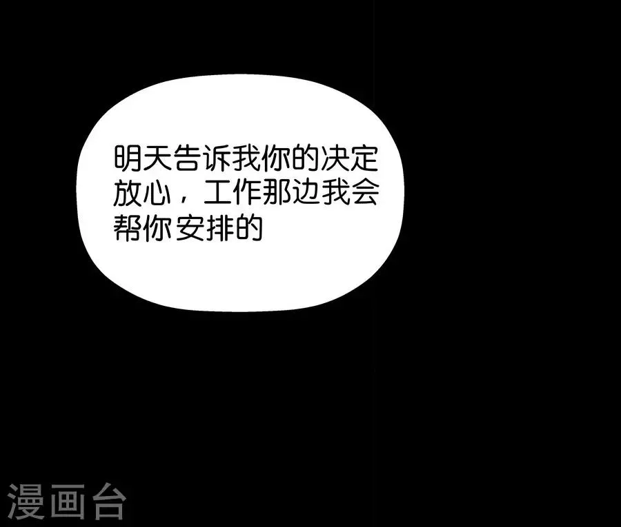 第4话4 十字路口 第30页