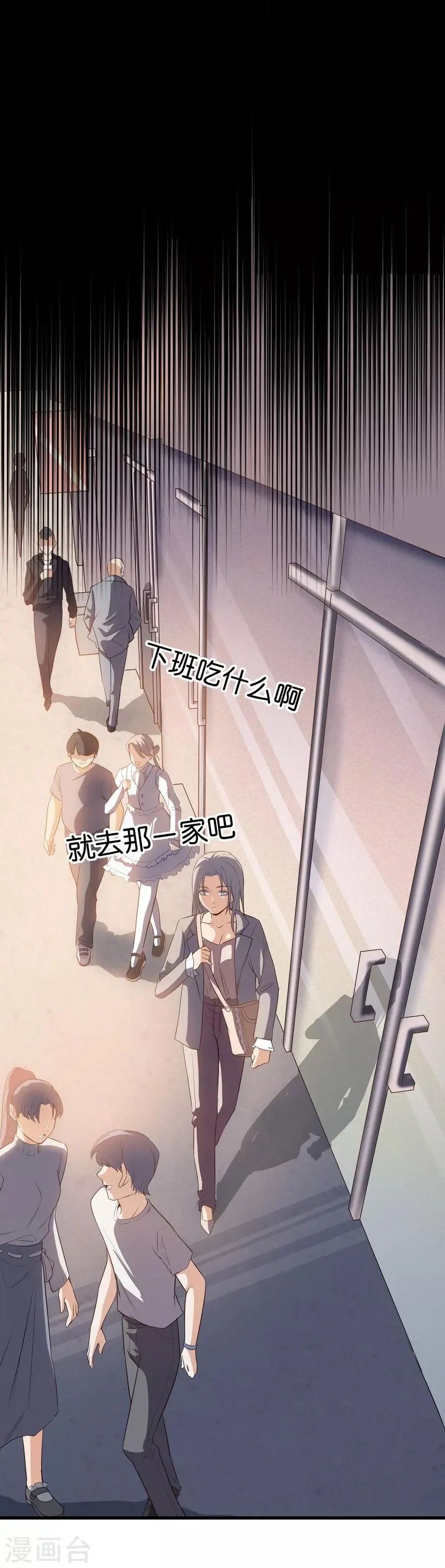 第4话4 十字路口 第31页