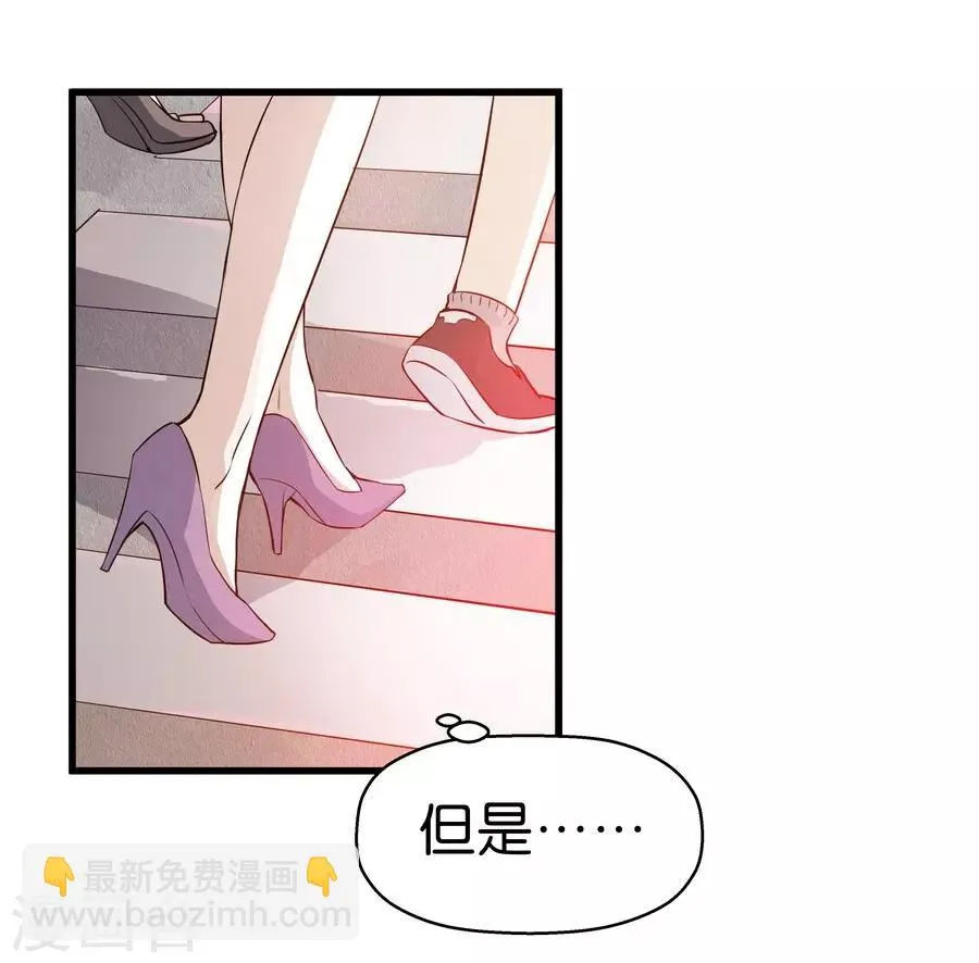第4话4 十字路口 第34页