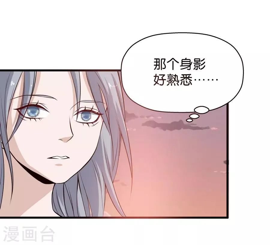 第4话4 十字路口 第38页