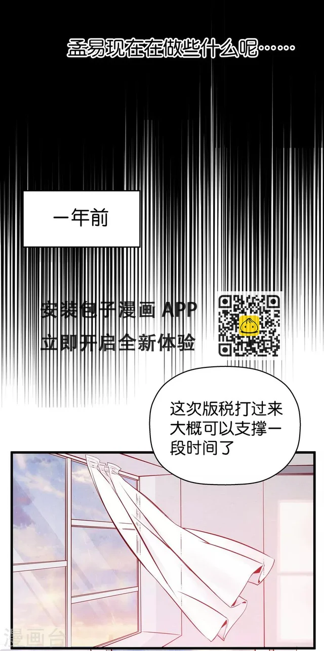 第4话4 十字路口 第42页