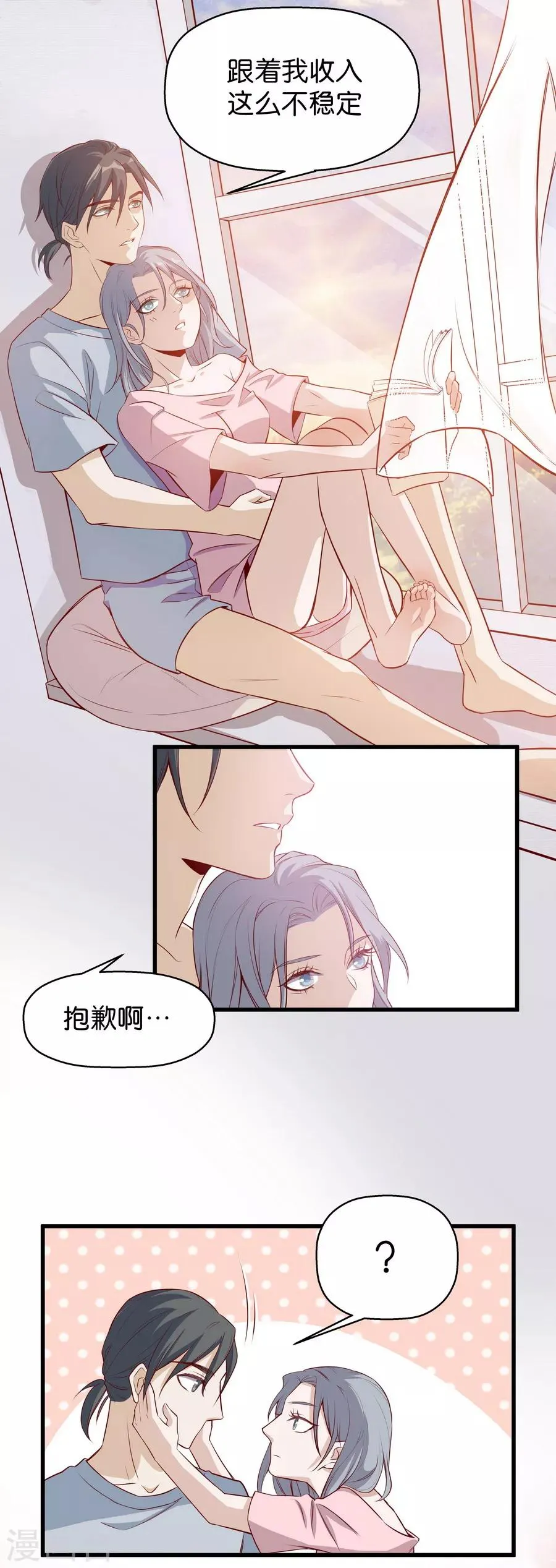第4话4 十字路口 第43页