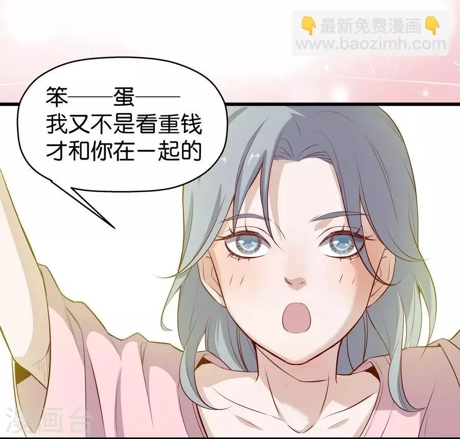 第4话4 十字路口 第44页
